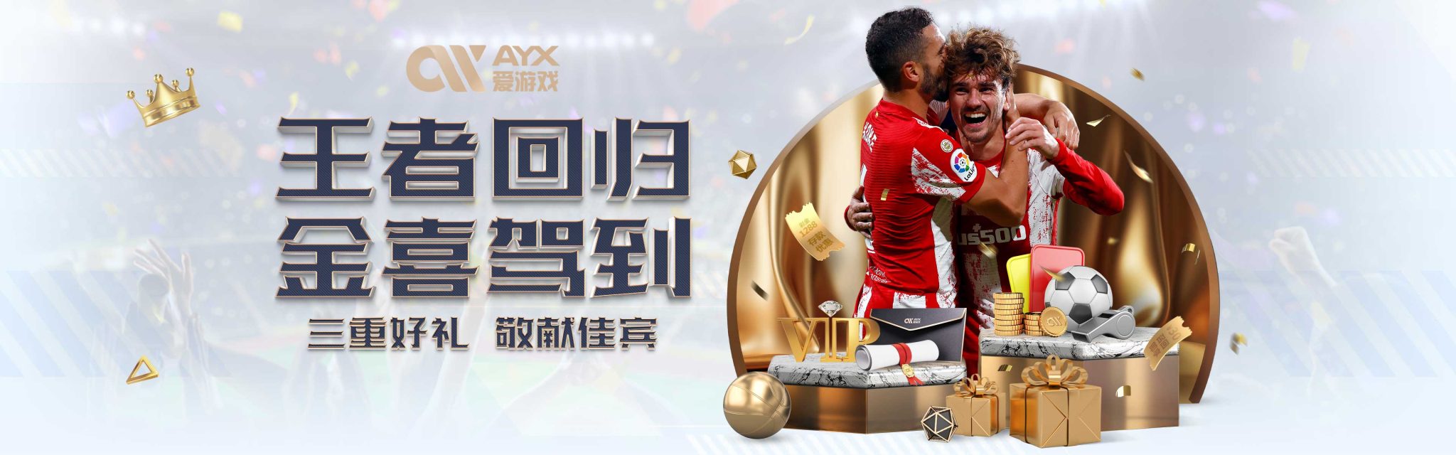 乐部的资金